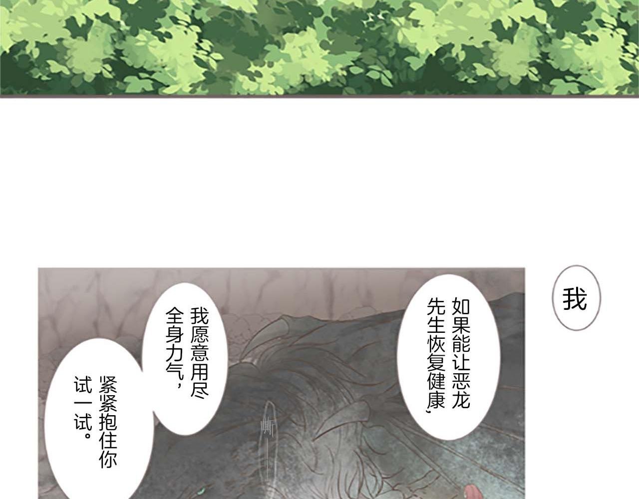 第5话 不听劝阻