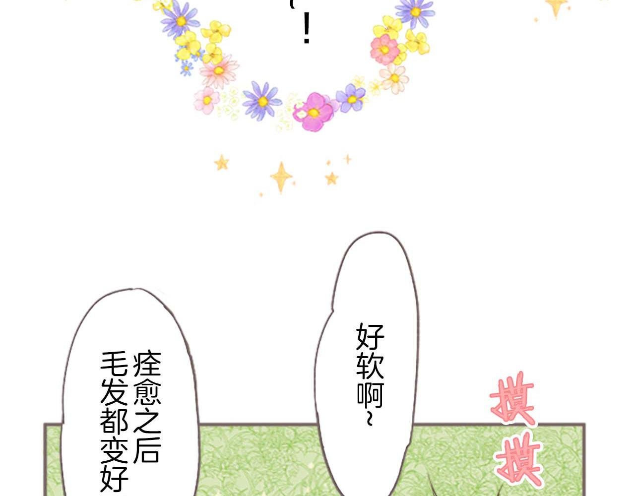 第5话 不听劝阻