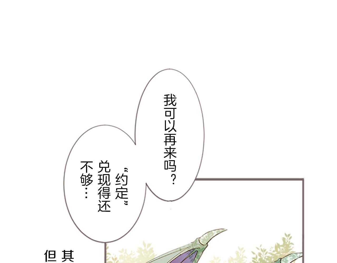 第5话 不听劝阻
