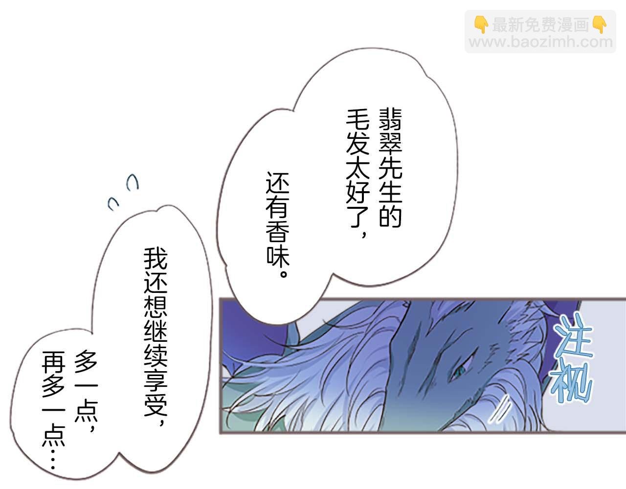 第5话 不听劝阻
