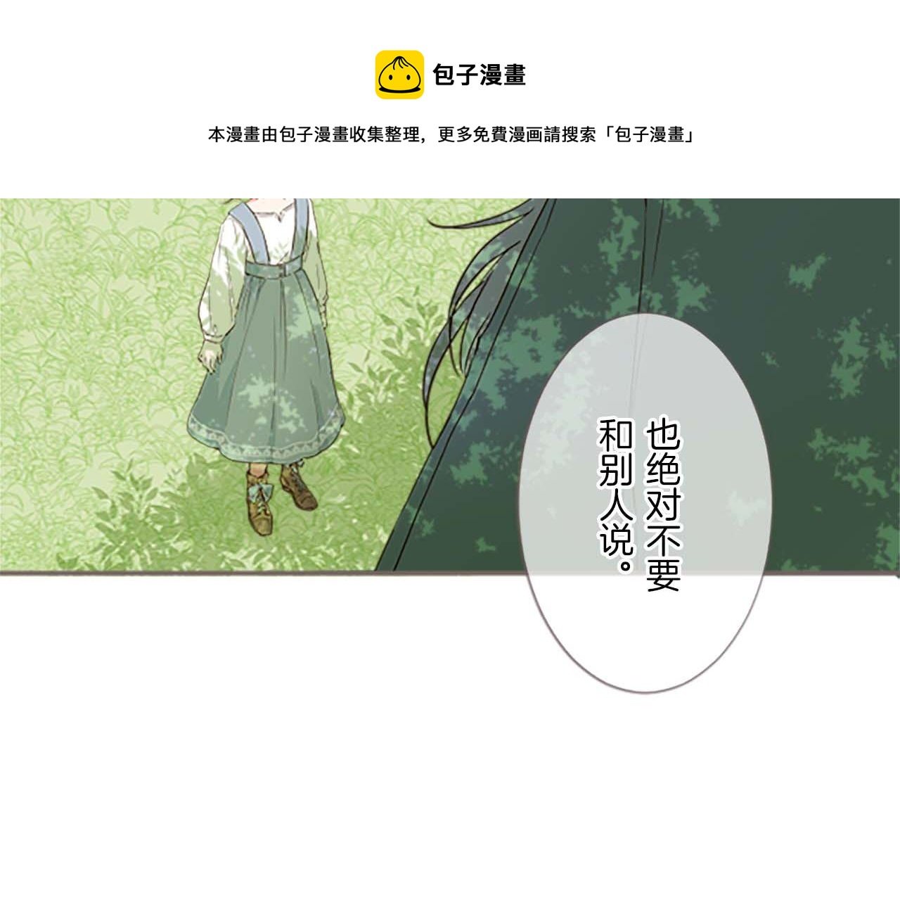 第5话 不听劝阻