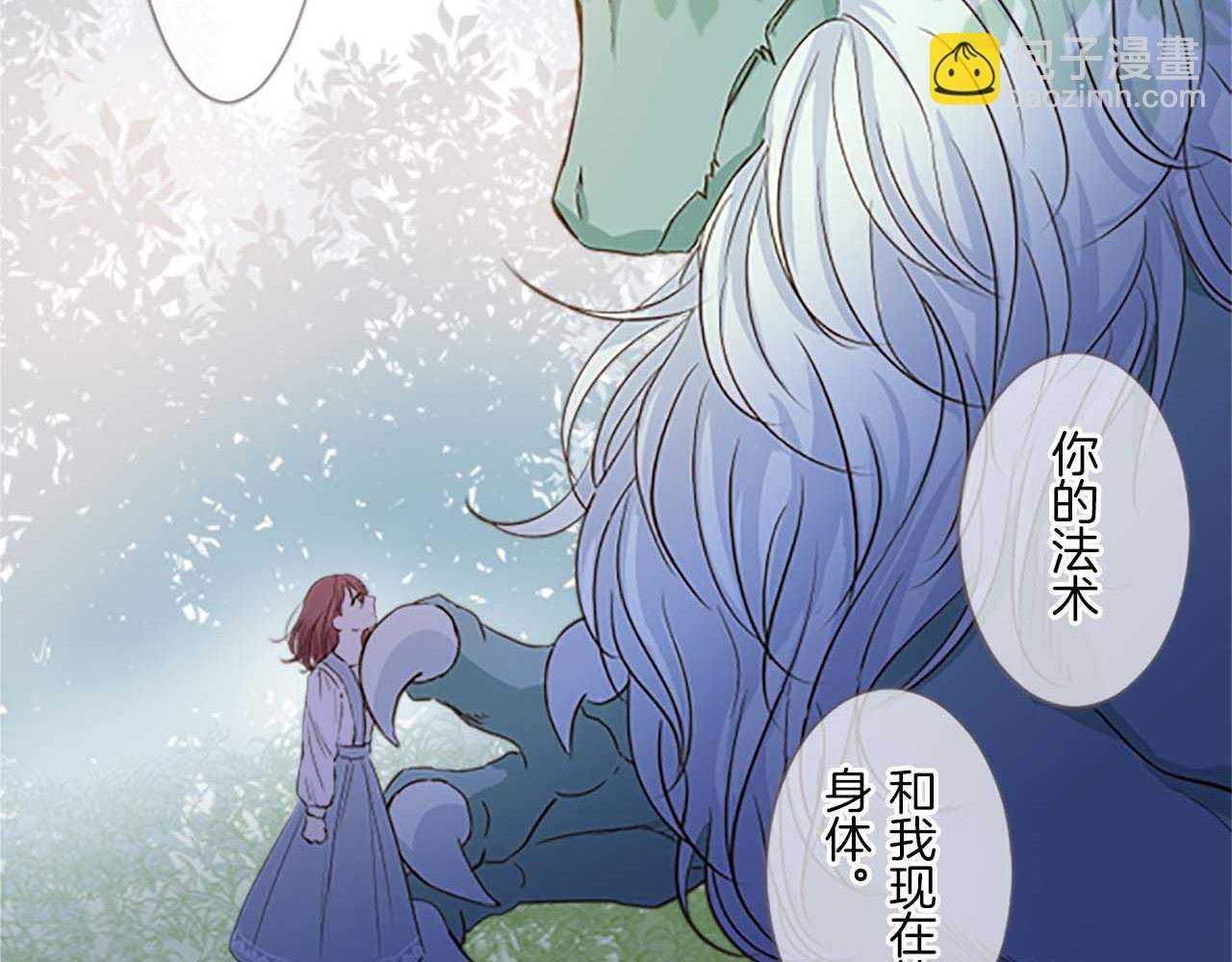 第5话 不听劝阻