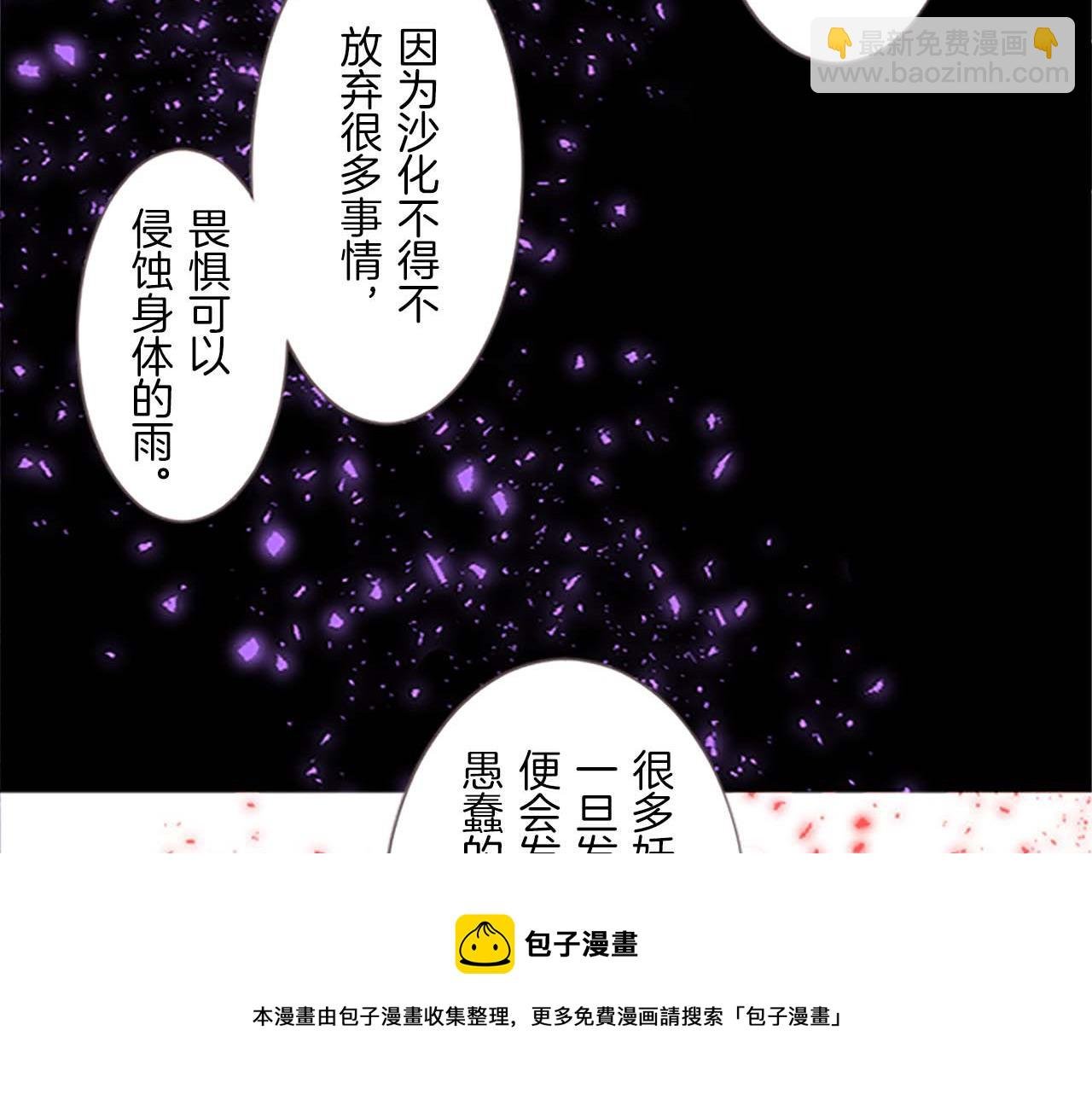 第5话 不听劝阻