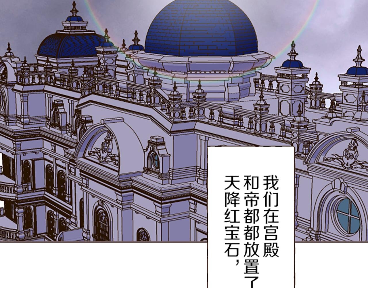 第48话 解开诅咒的角