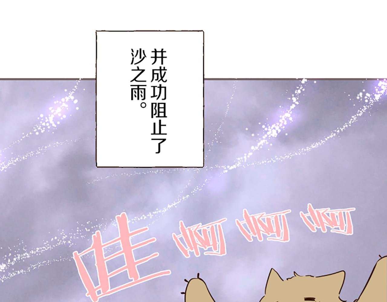 第48话 解开诅咒的角