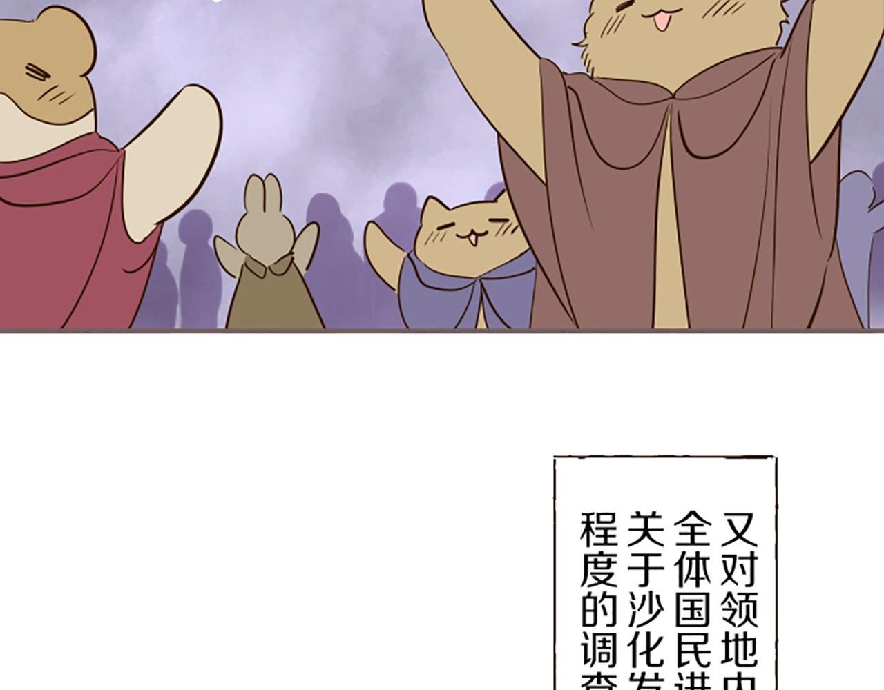 第48话 解开诅咒的角