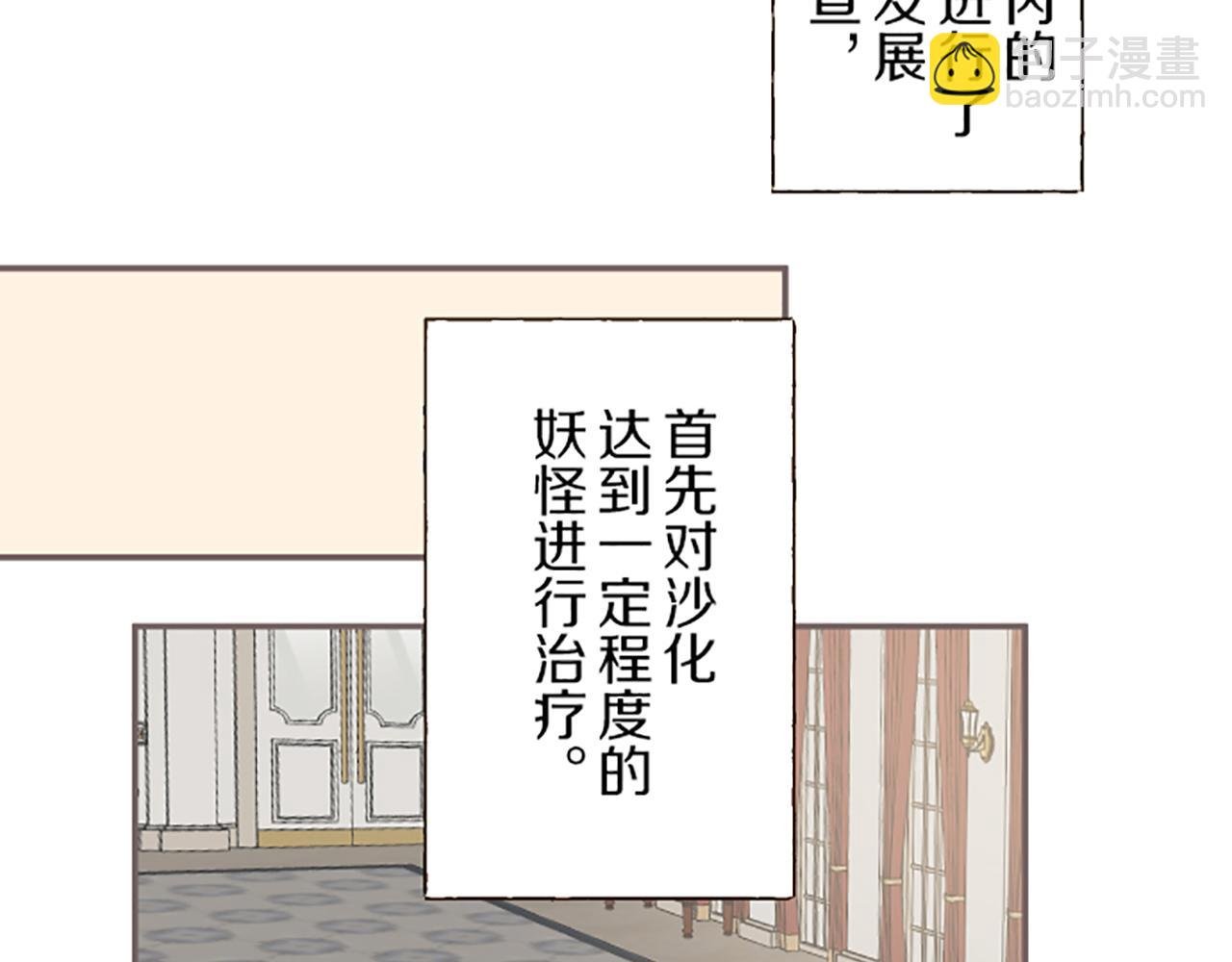 第48话 解开诅咒的角