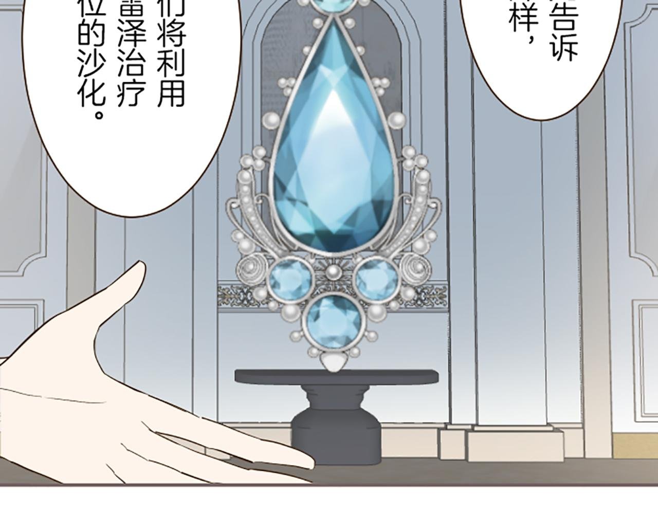 第48话 解开诅咒的角