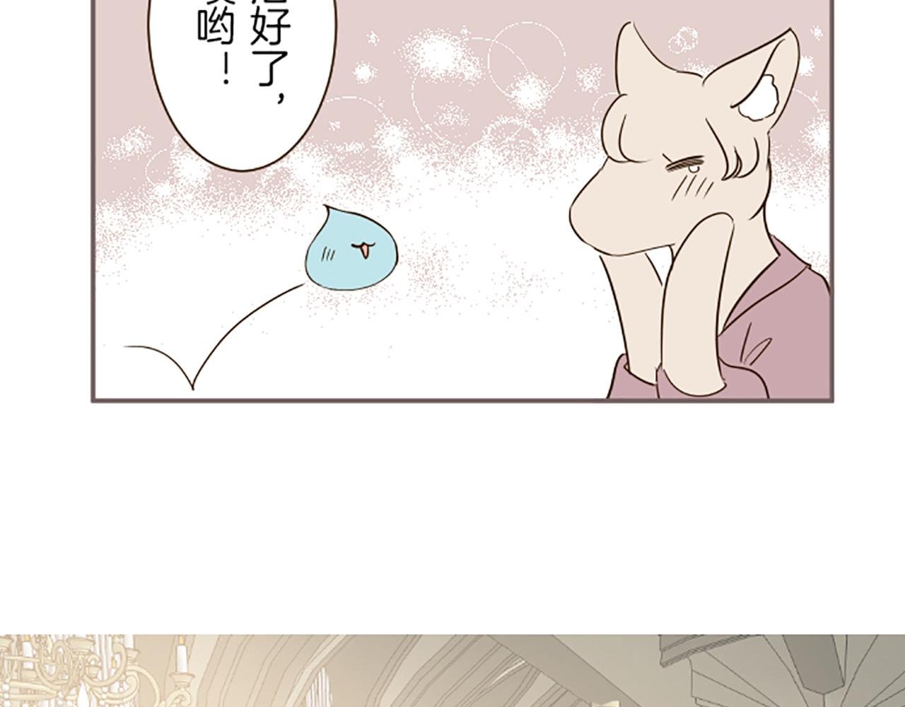 第48话 解开诅咒的角