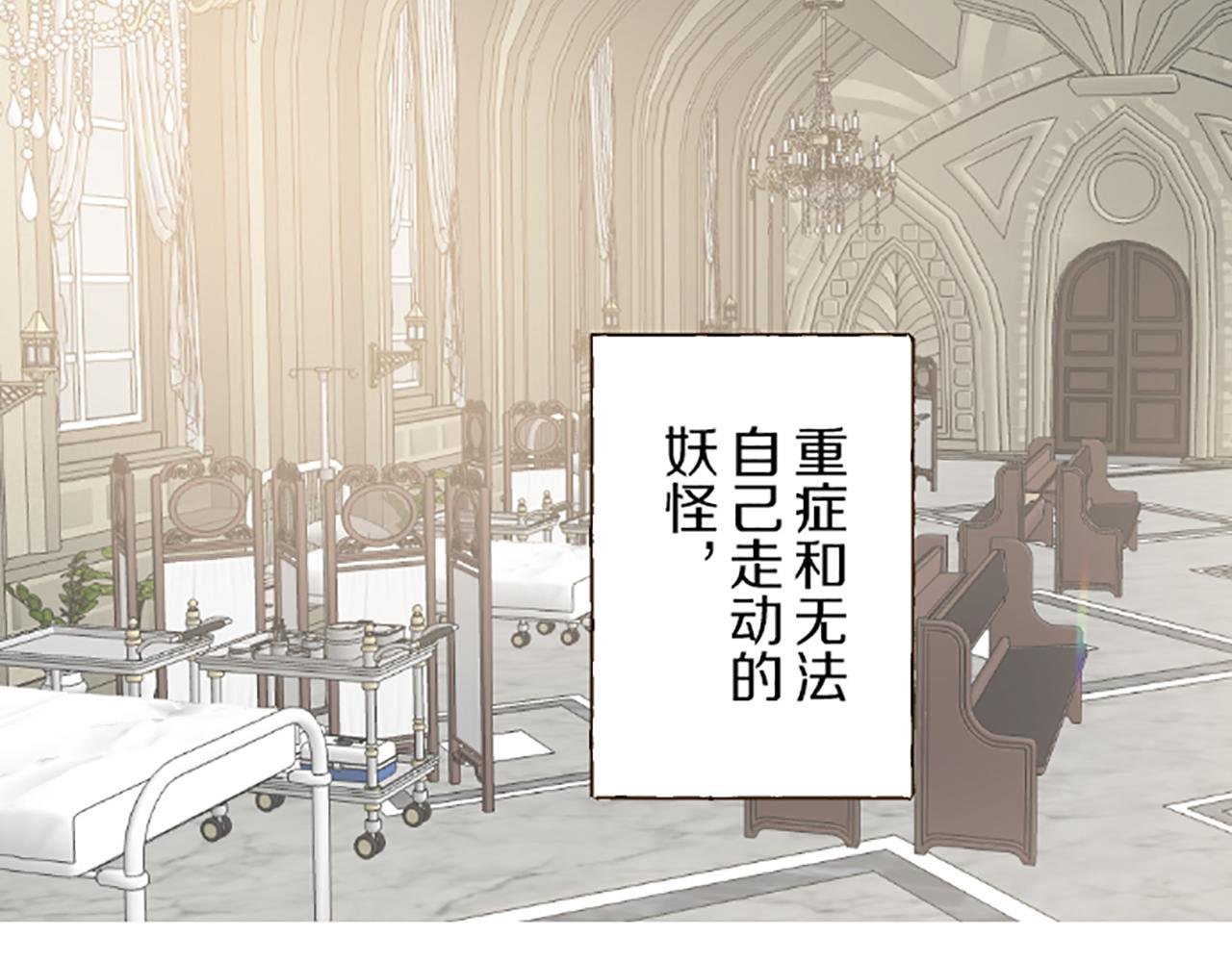 第48话 解开诅咒的角