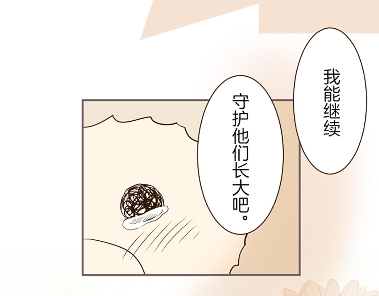 第48话 解开诅咒的角