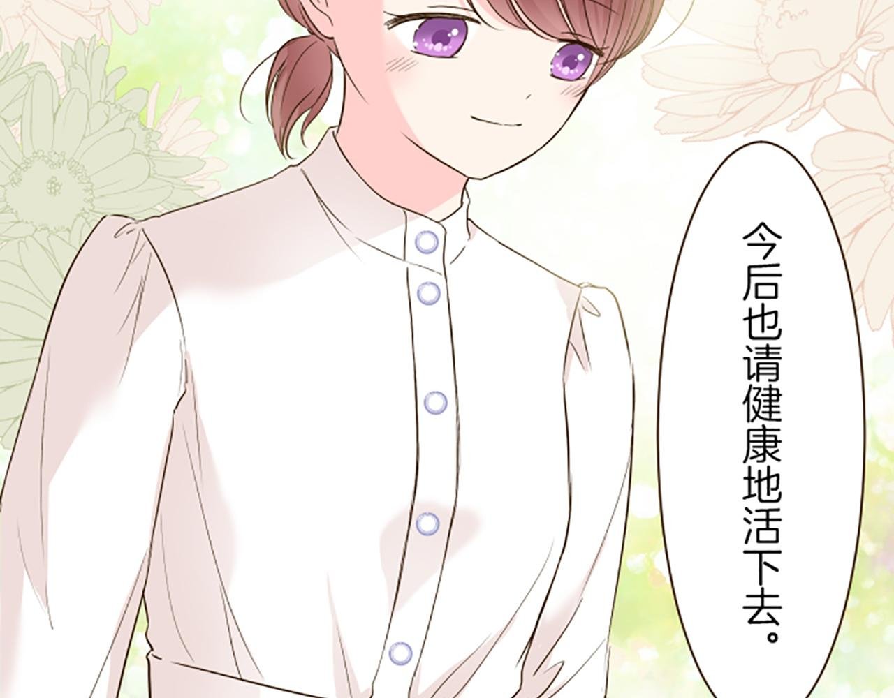 第48话 解开诅咒的角