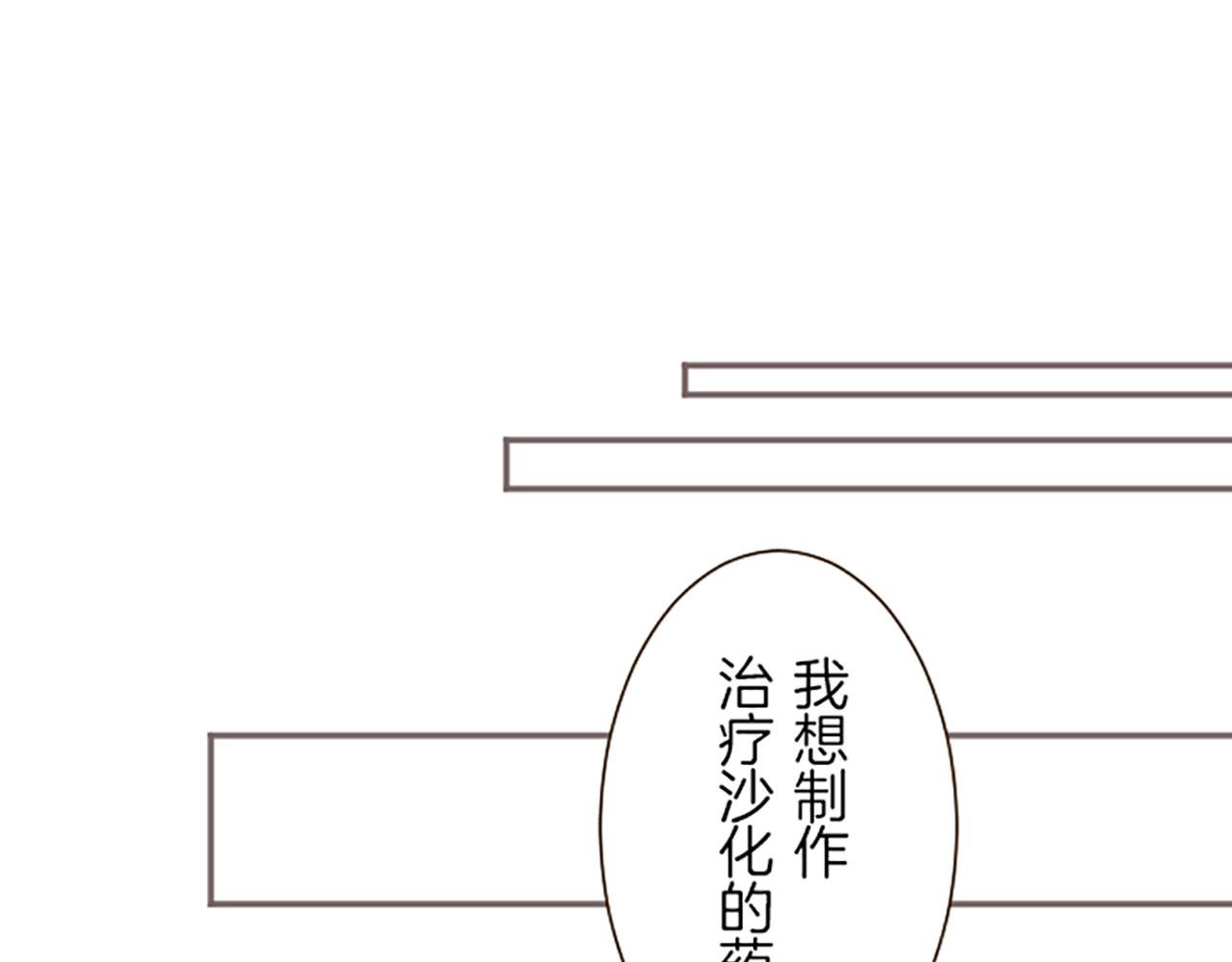 第48话 解开诅咒的角