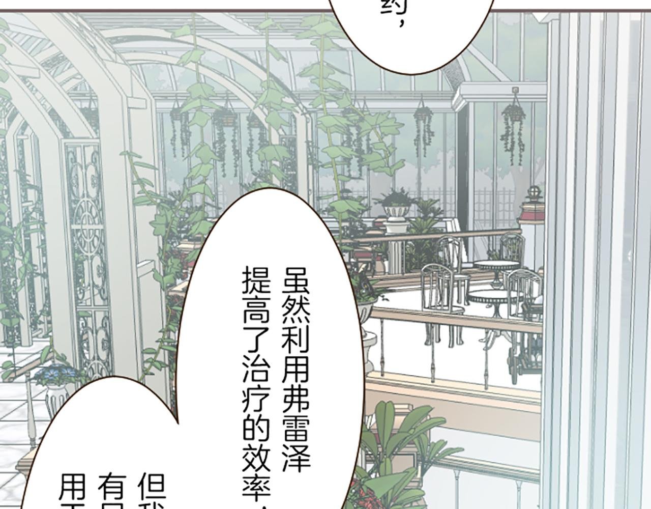 第48话 解开诅咒的角