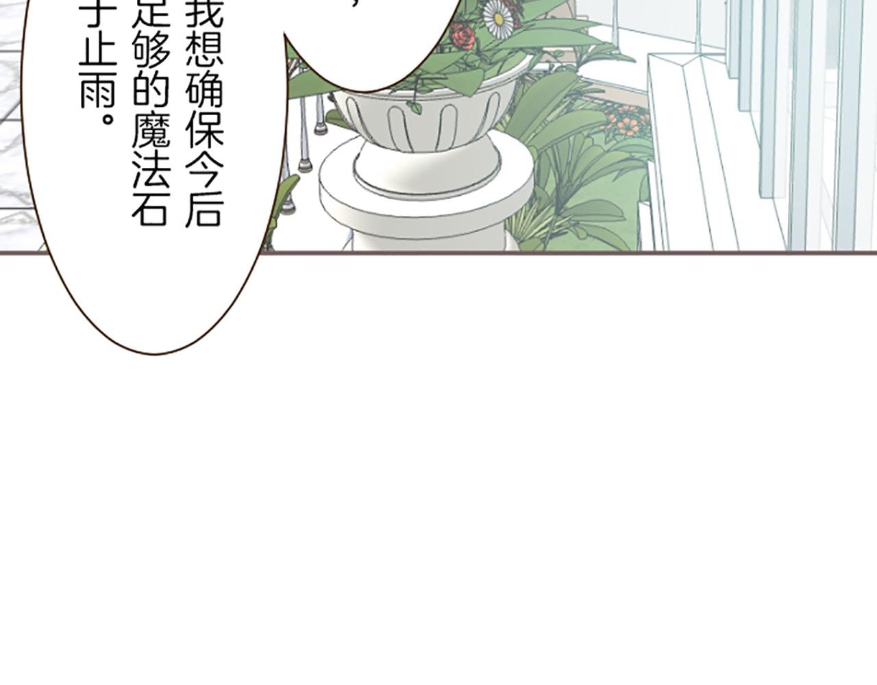 第48话 解开诅咒的角