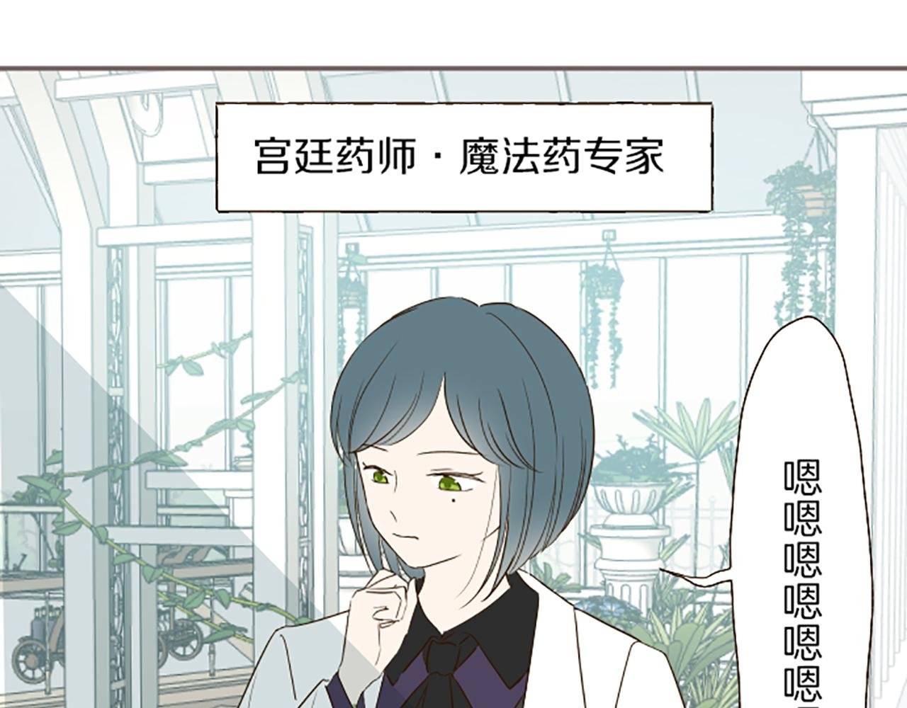第48话 解开诅咒的角