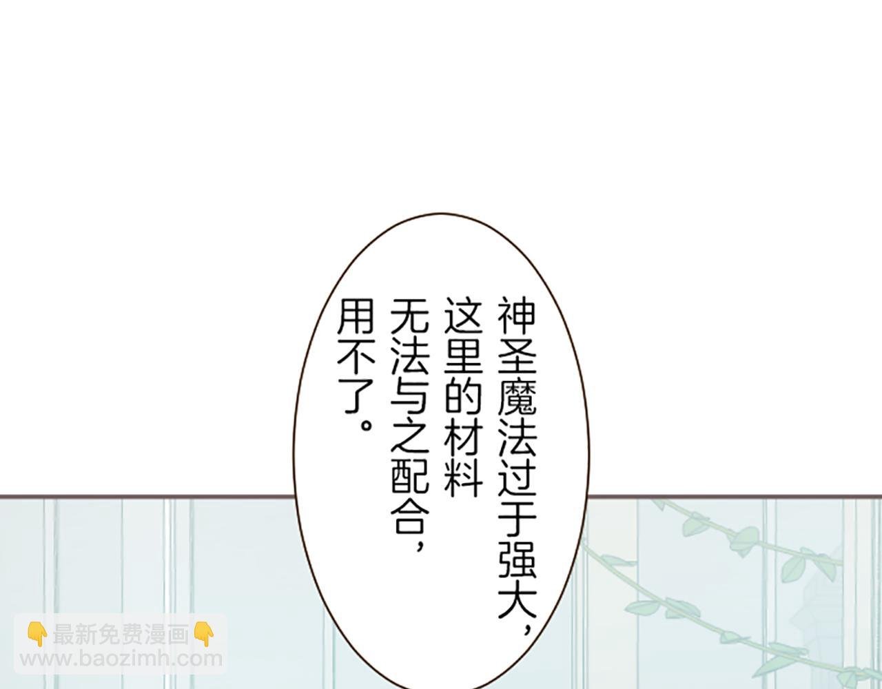 第48话 解开诅咒的角