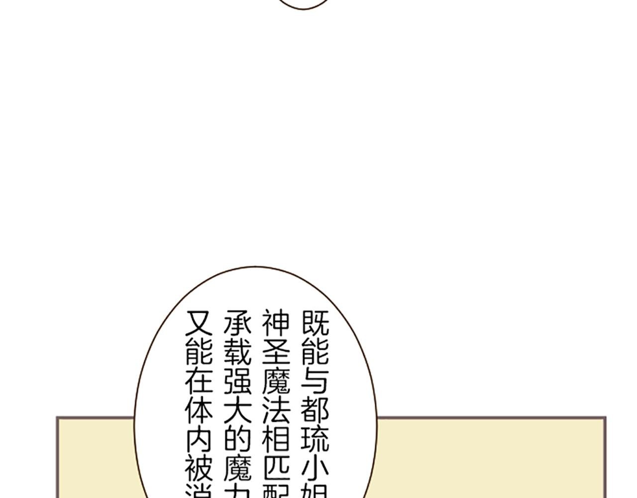 第48话 解开诅咒的角