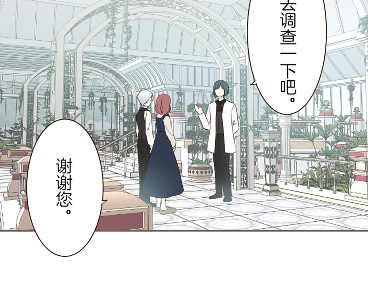 第48话 解开诅咒的角