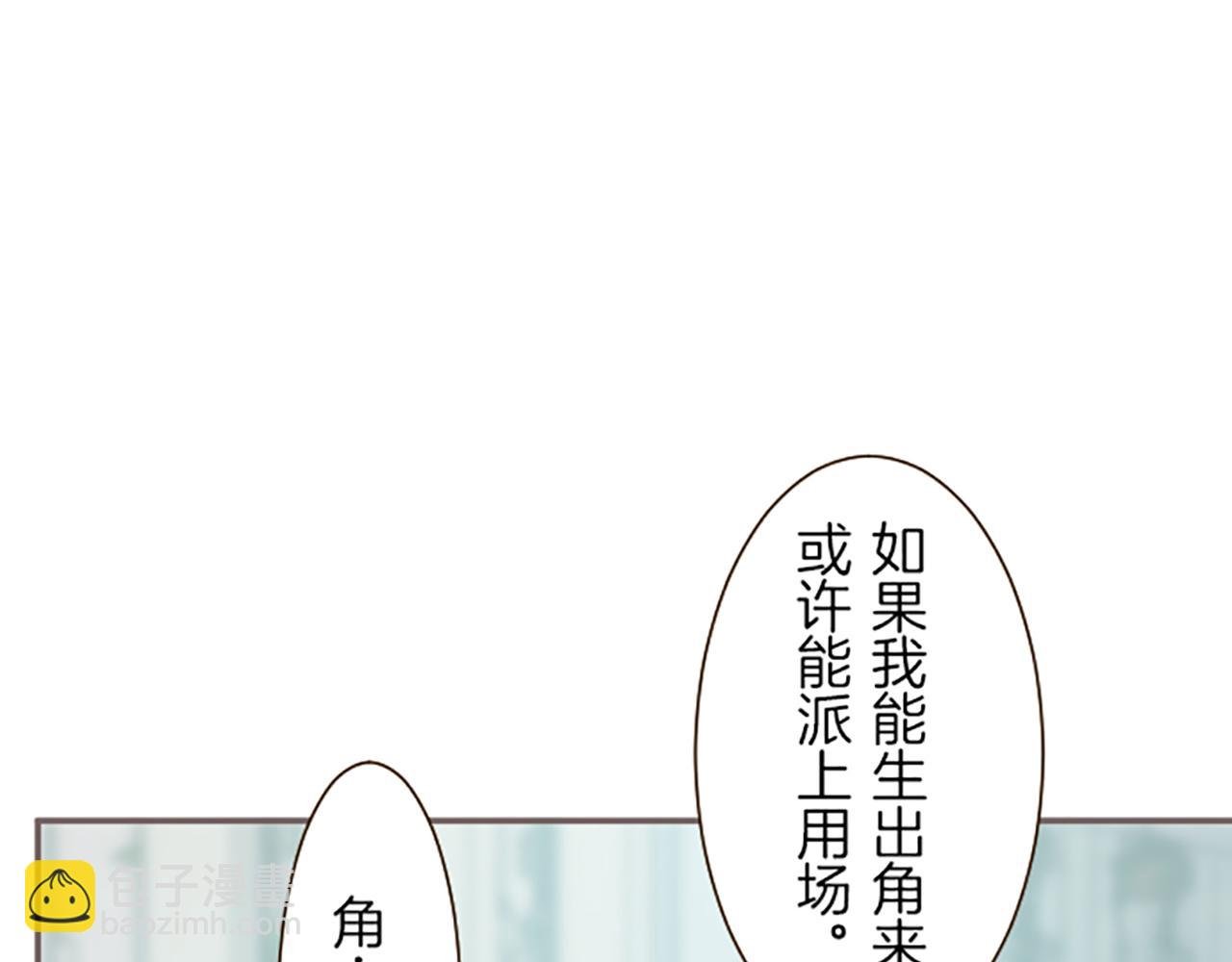 第48话 解开诅咒的角