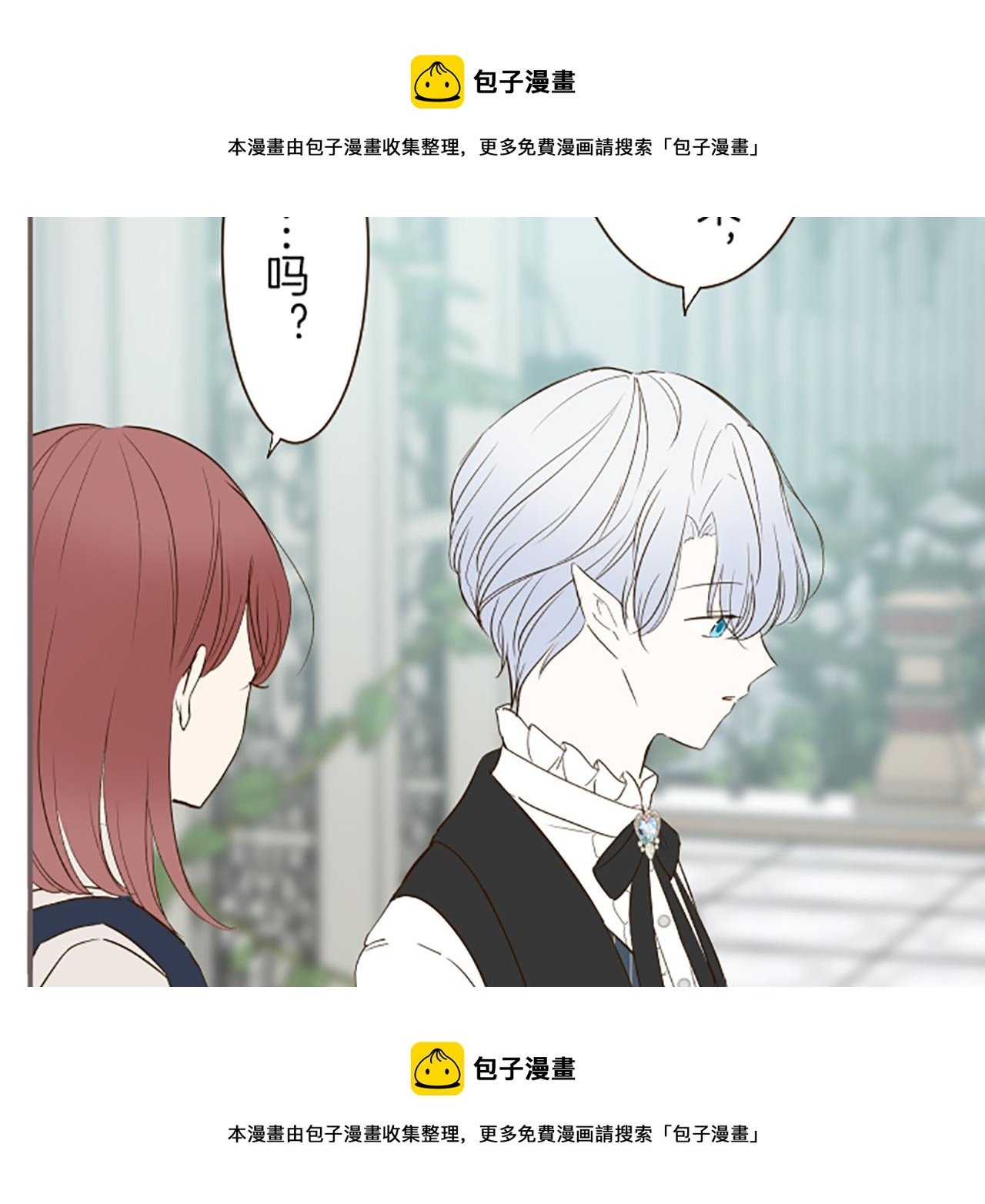 第48话 解开诅咒的角