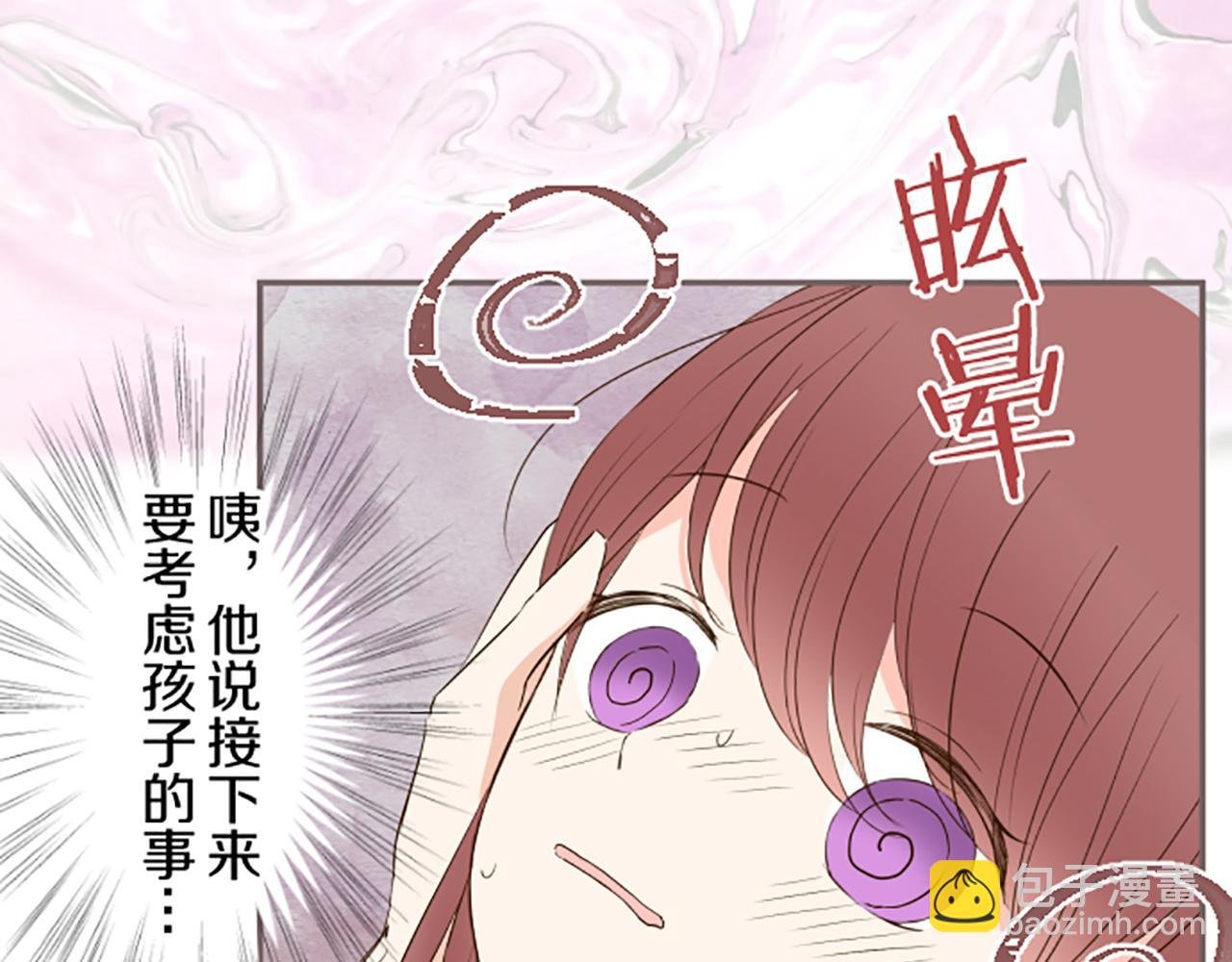 第56话 同床共枕