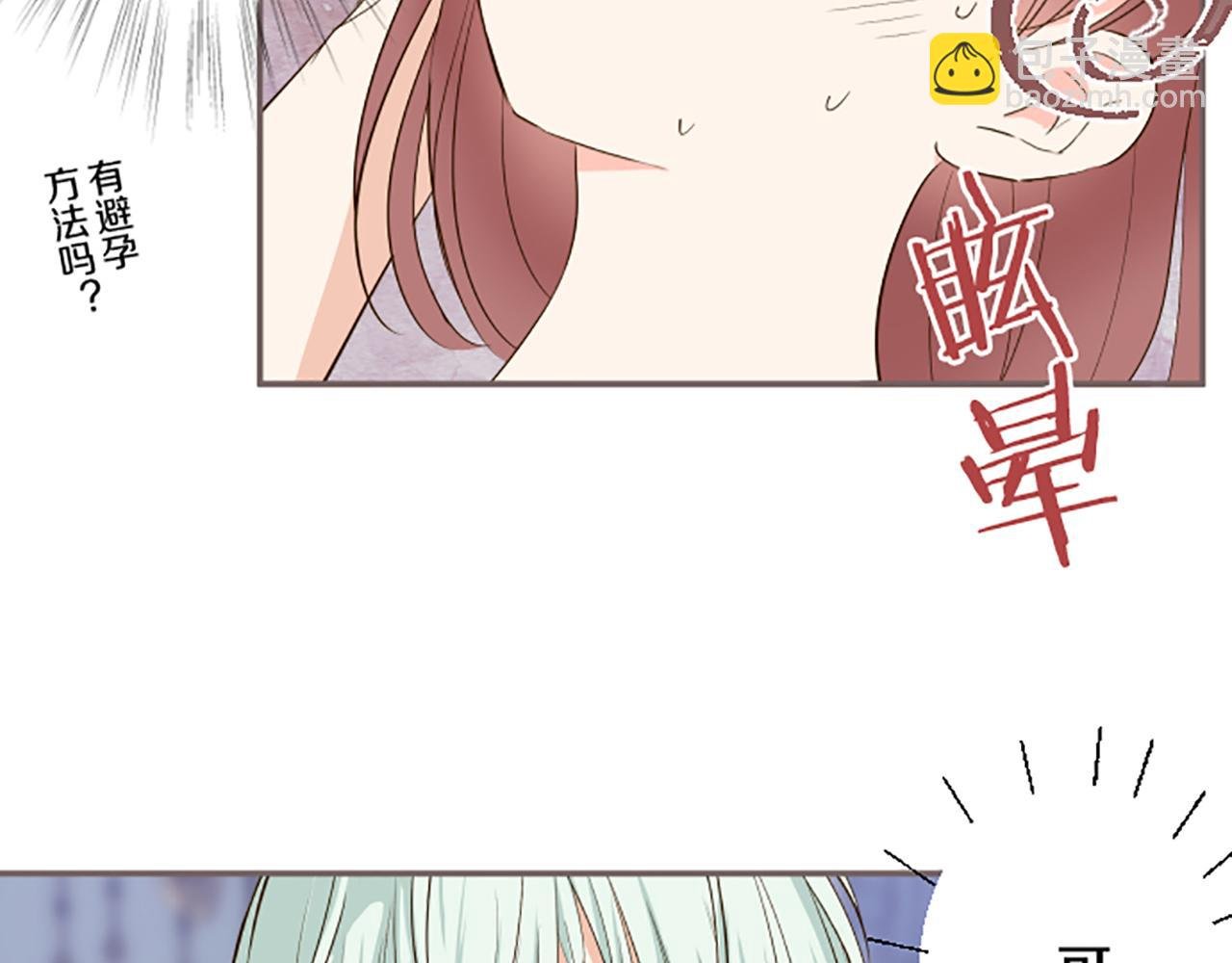 第56话 同床共枕