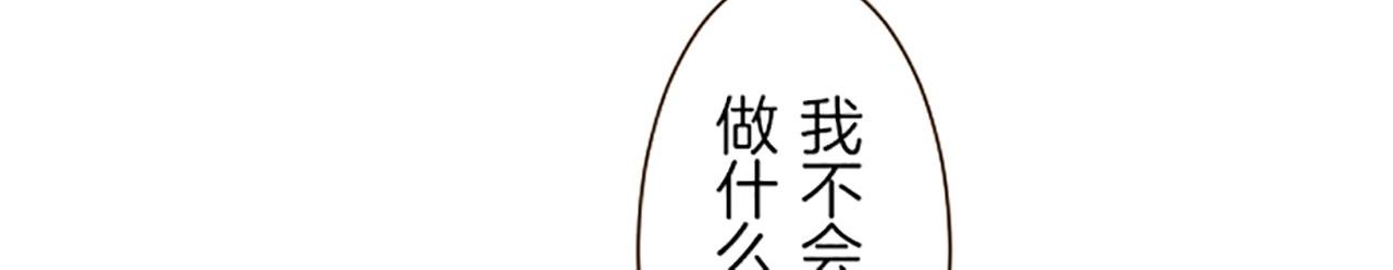 第56话 同床共枕