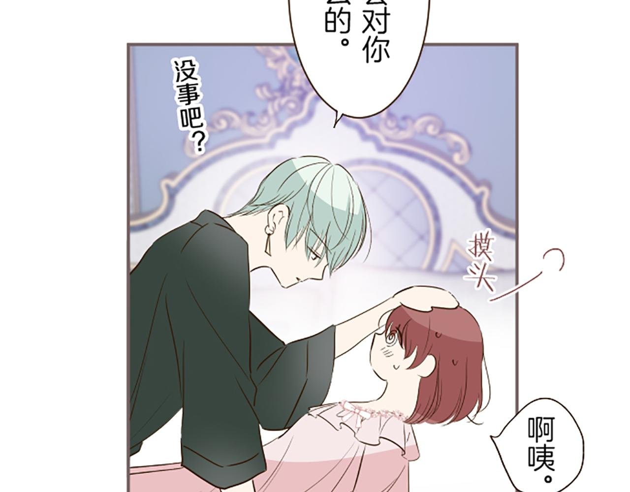 第56话 同床共枕