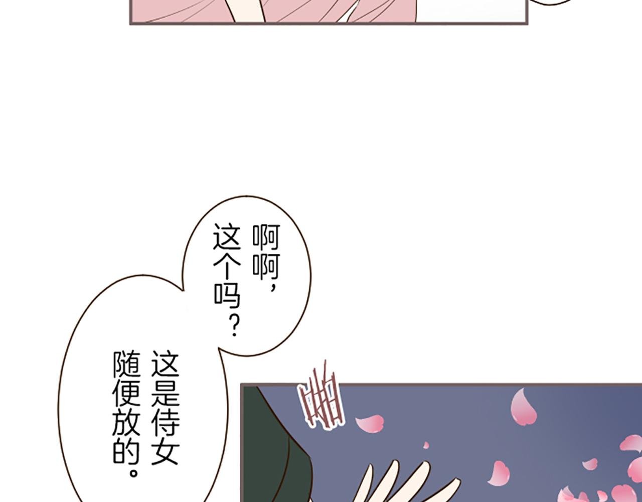 第56话 同床共枕