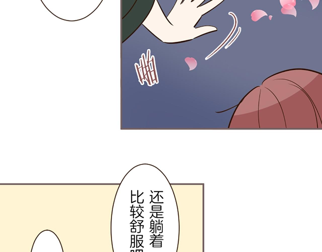 第56话 同床共枕