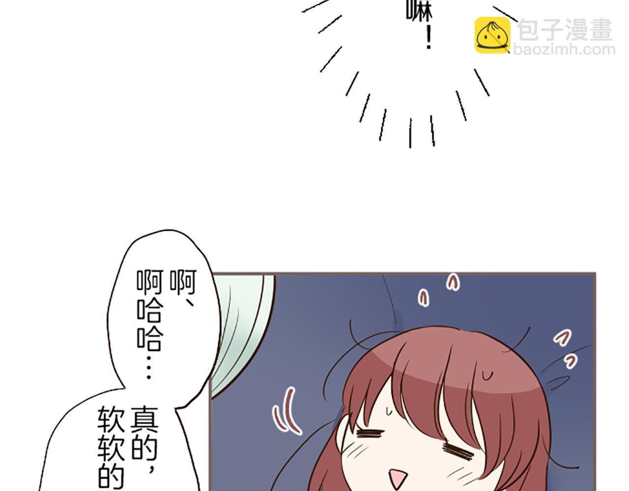 第56话 同床共枕