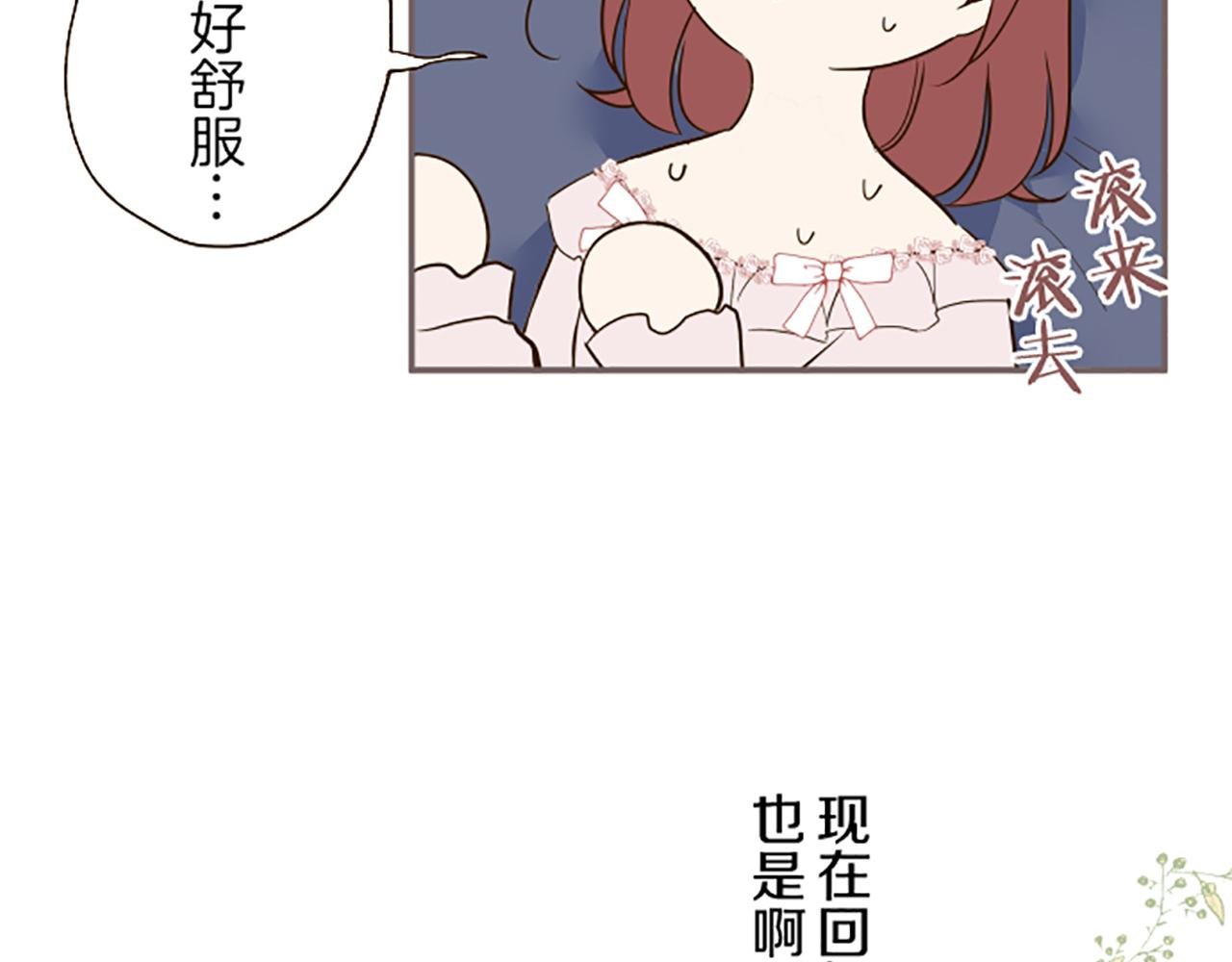 第56话 同床共枕