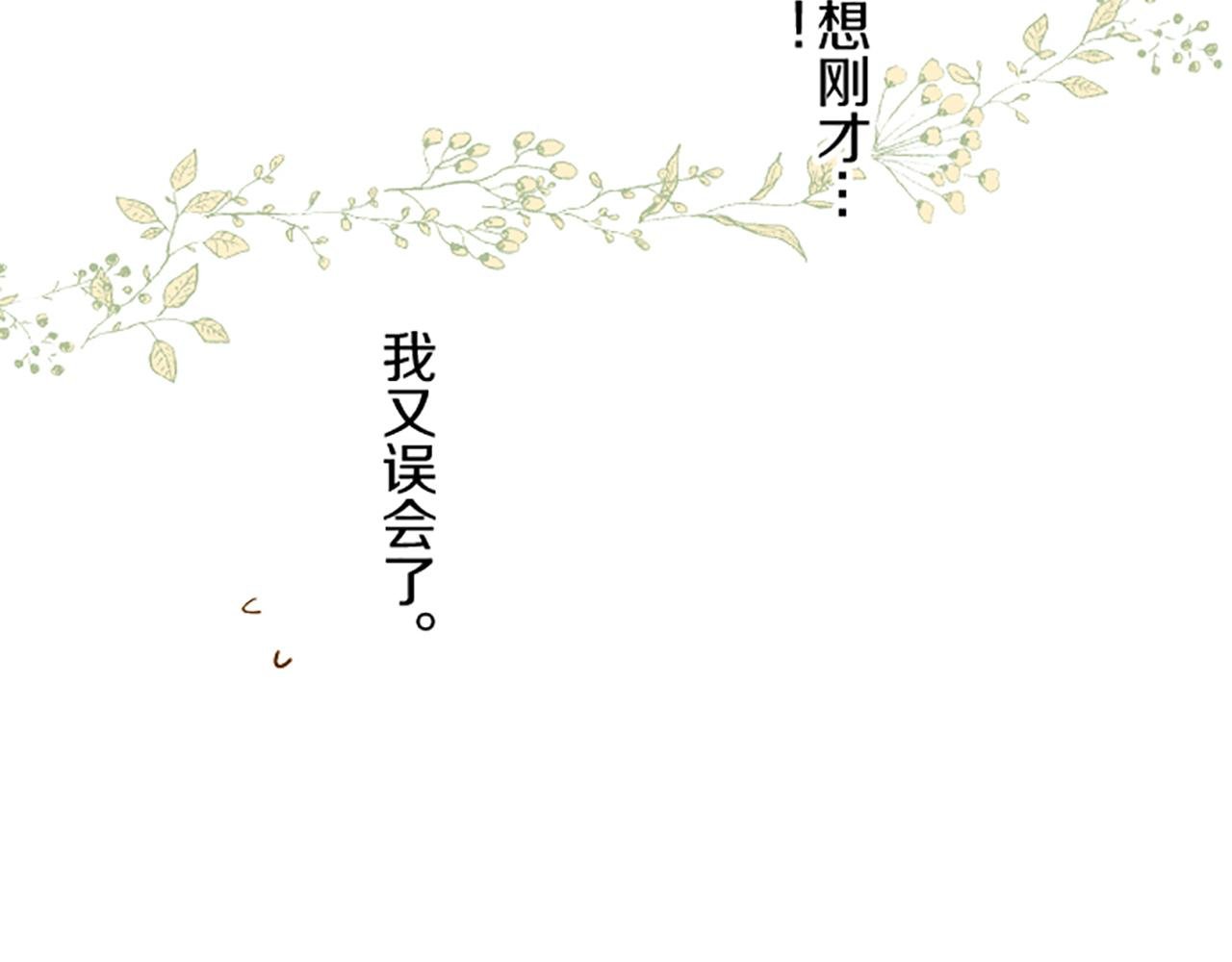 第56话 同床共枕