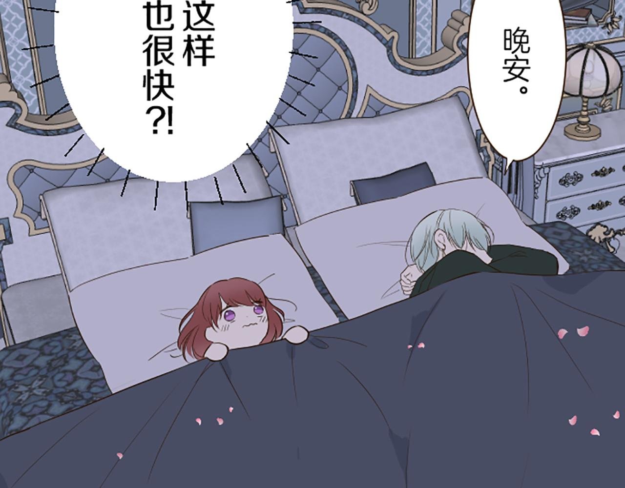 第56话 同床共枕