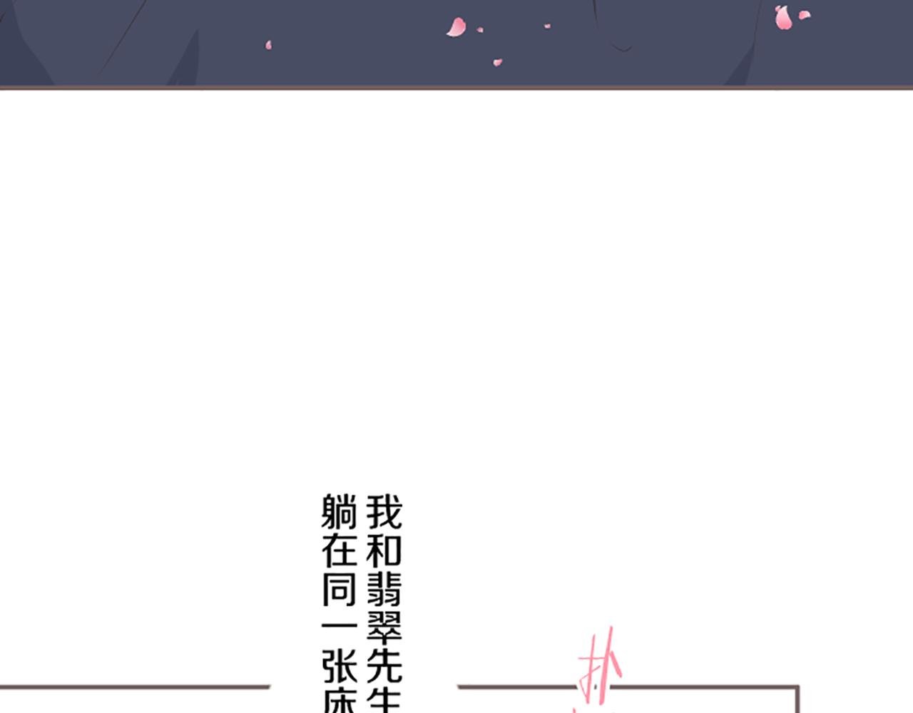 第56话 同床共枕
