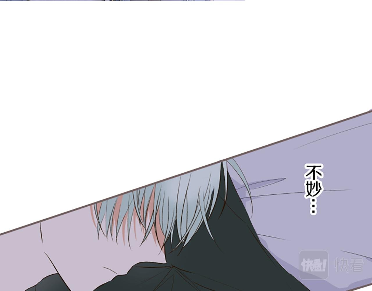 第56话 同床共枕