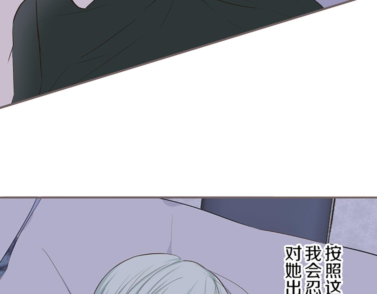 第56话 同床共枕