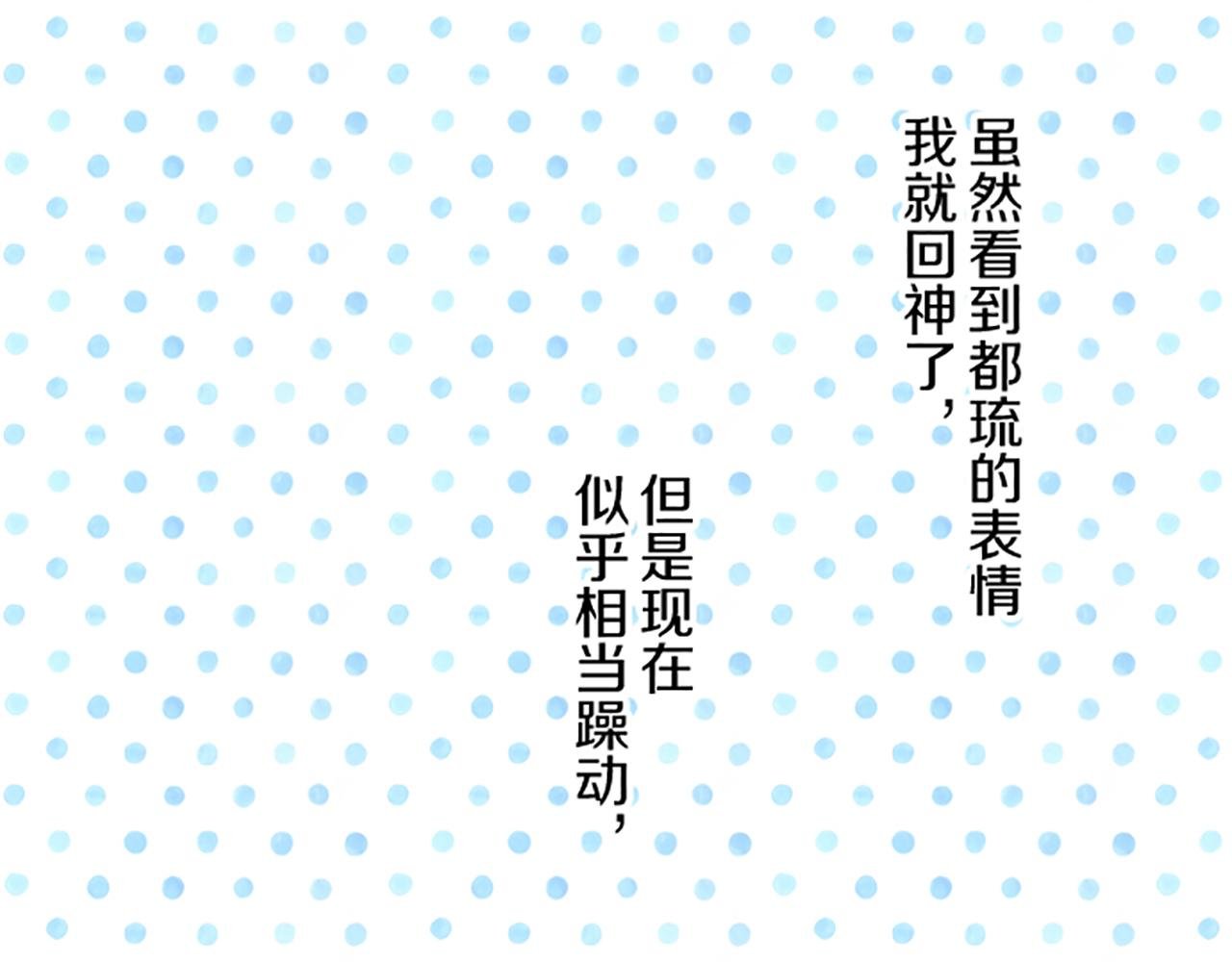第56话 同床共枕