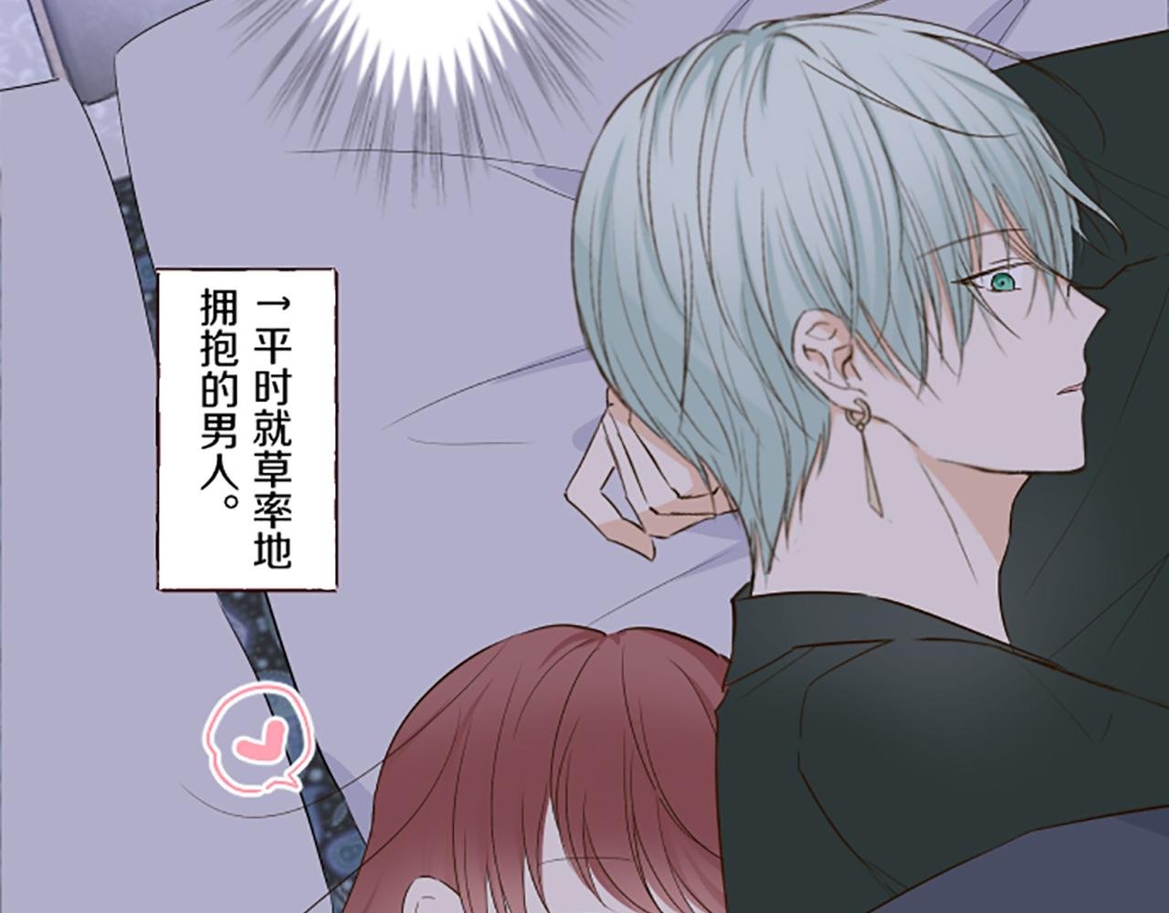 第56话 同床共枕