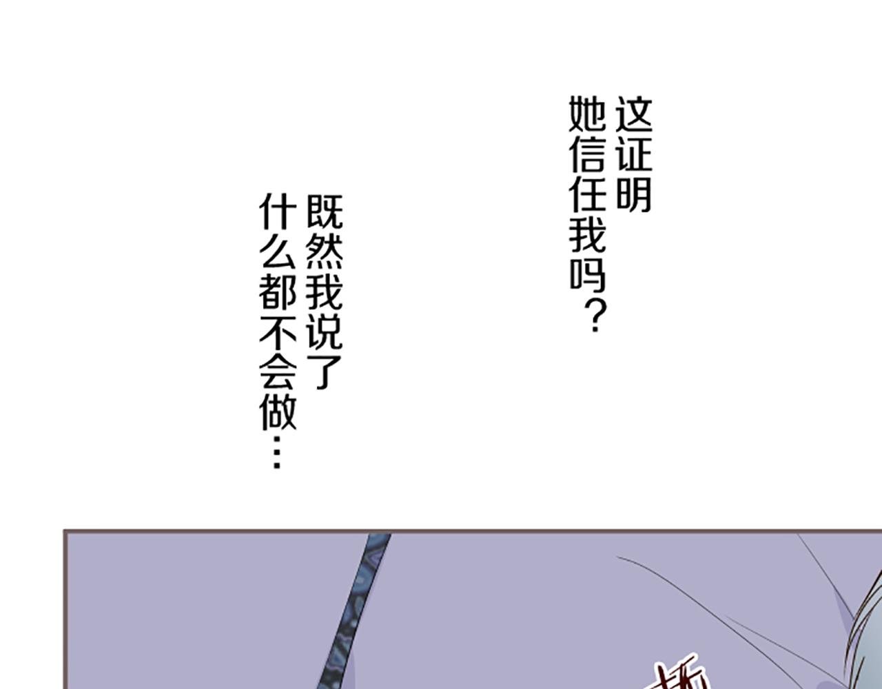 第56话 同床共枕