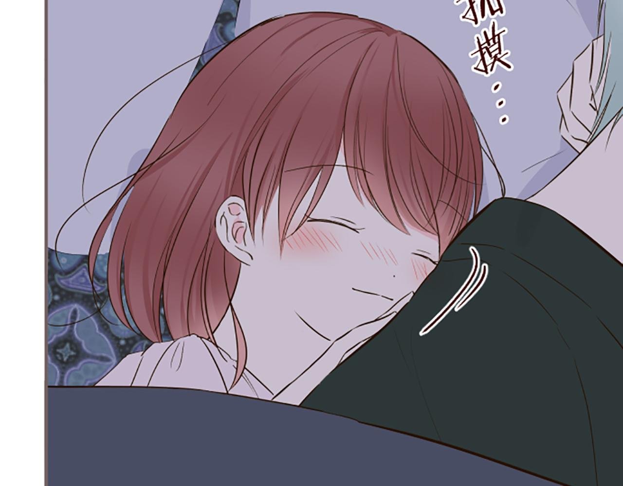 第56话 同床共枕