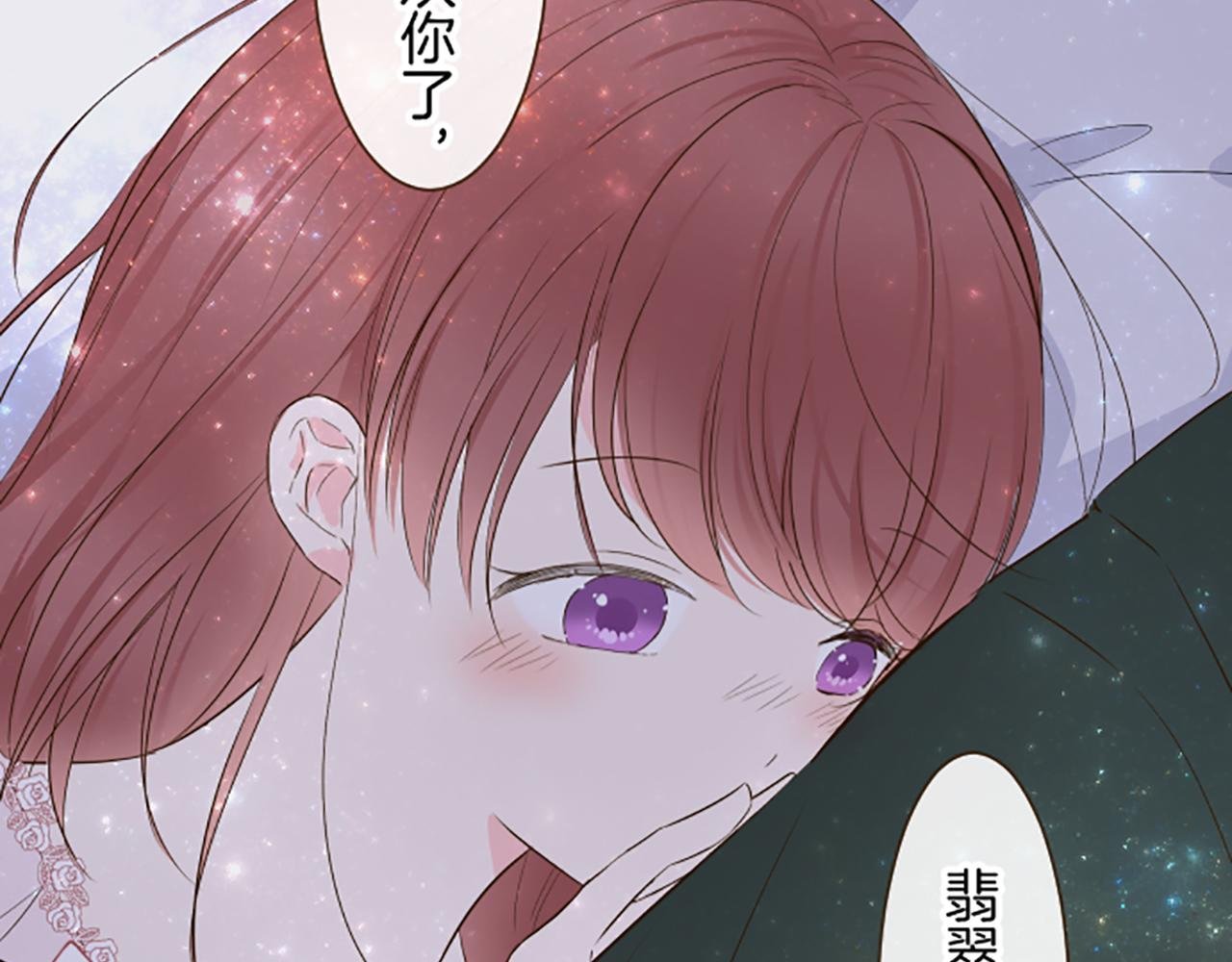 第56话 同床共枕