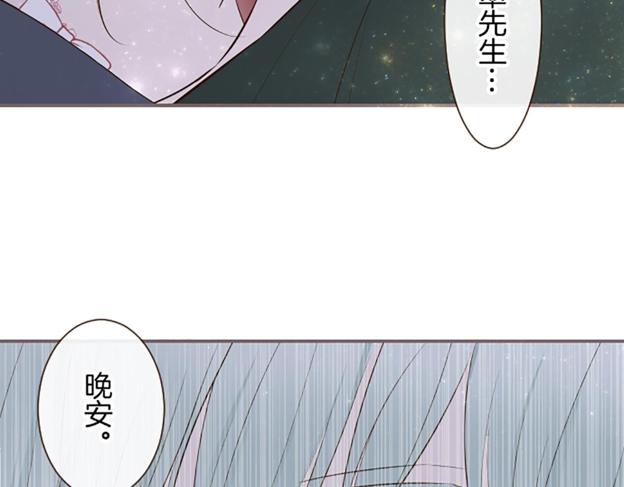 第56话 同床共枕