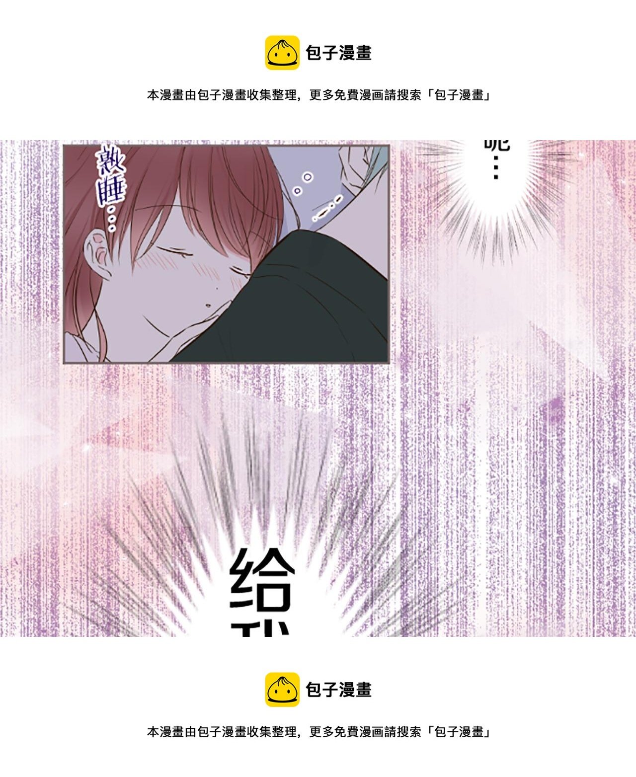 第56话 同床共枕