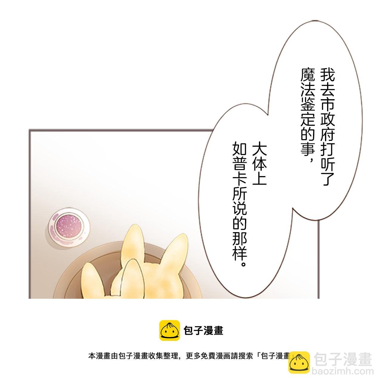 第6话 妖怪拍卖会