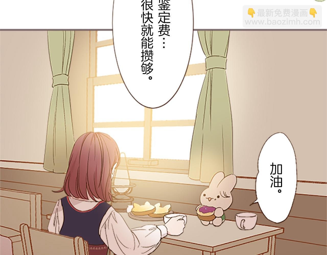 第6话 妖怪拍卖会