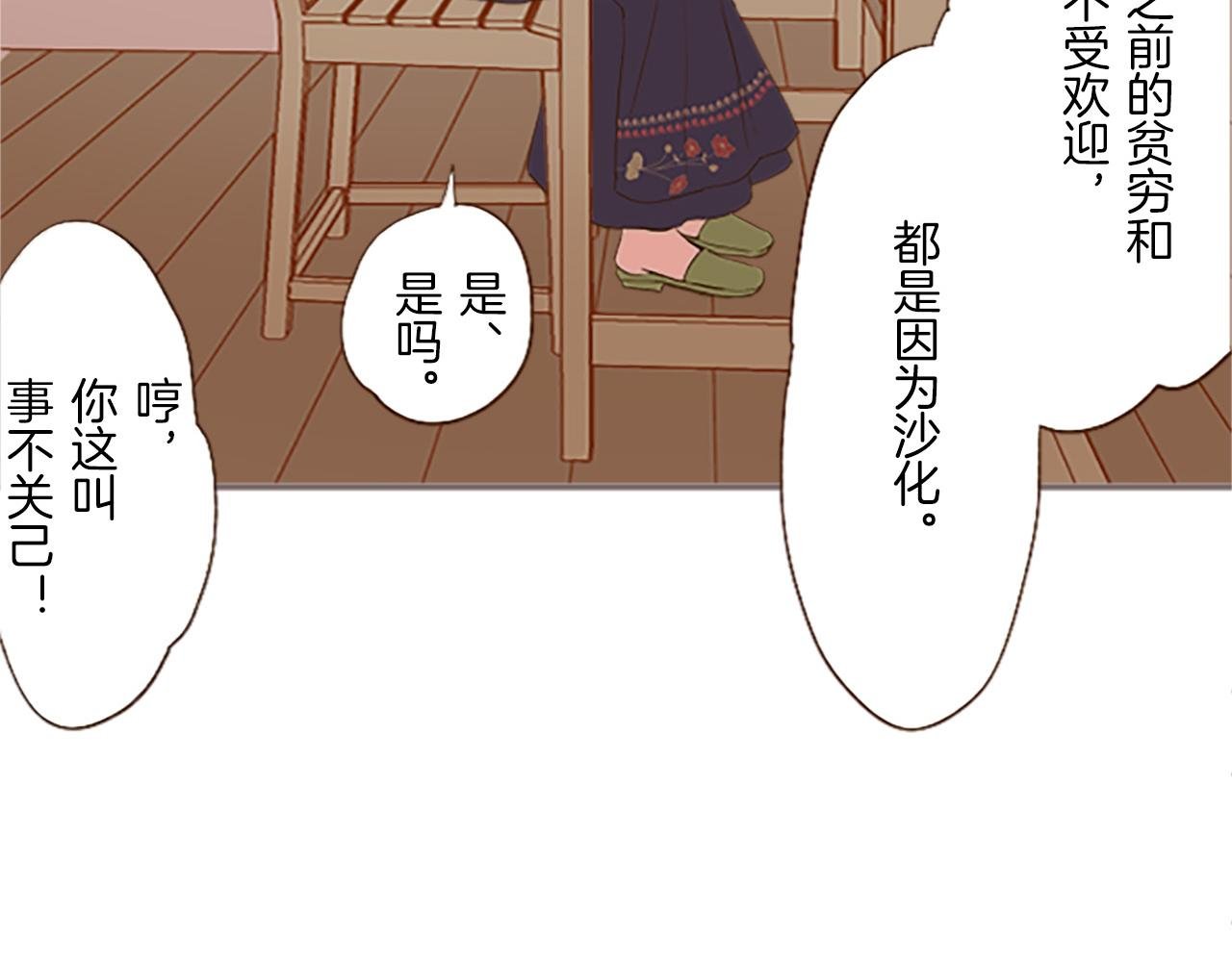 第6话 妖怪拍卖会