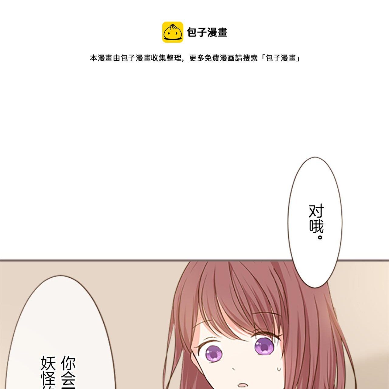 第6话 妖怪拍卖会