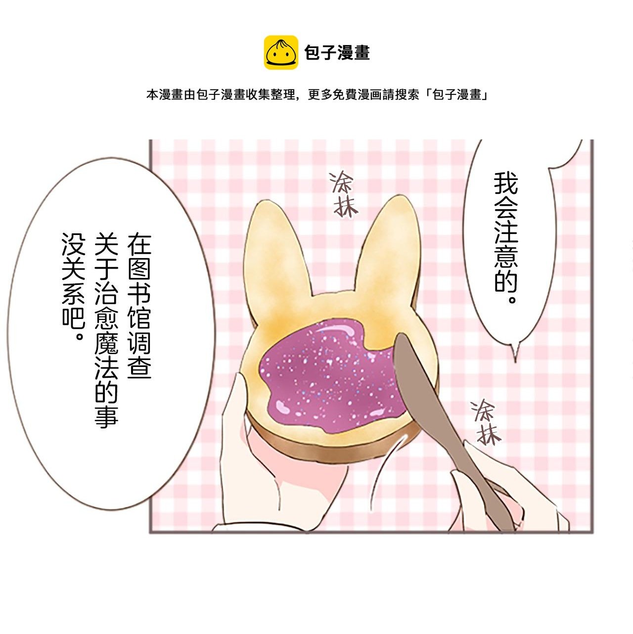 第6话 妖怪拍卖会